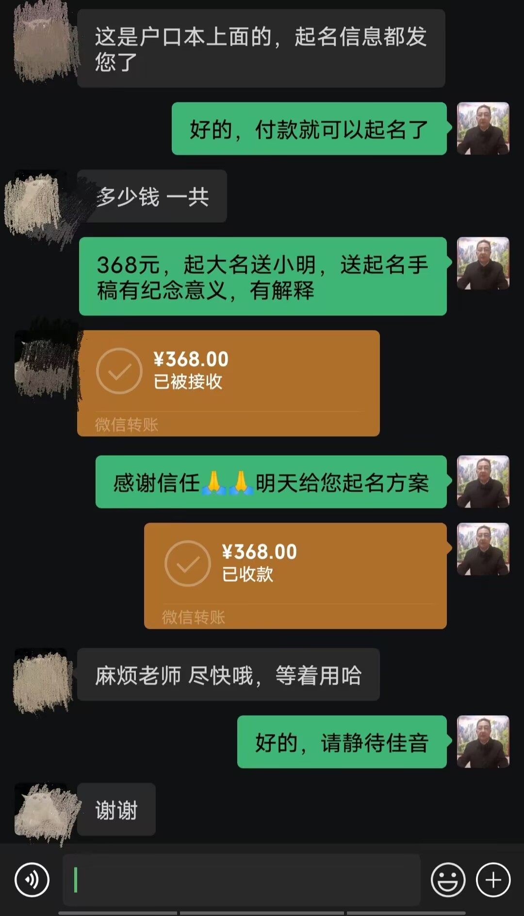 楚雄起名案例，感谢支持